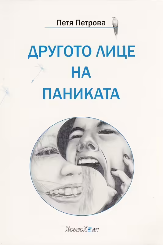 Корицата на 