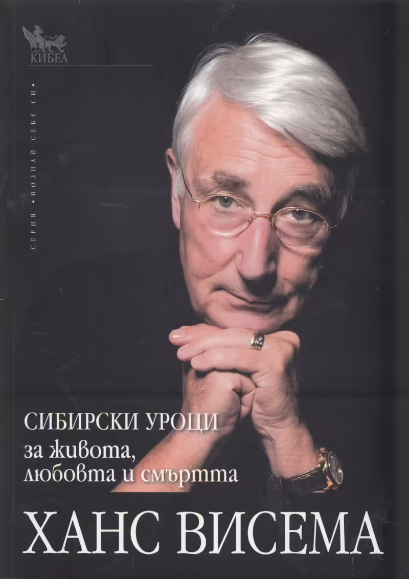 Корицата на 