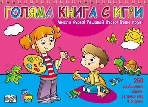 Корицата на 