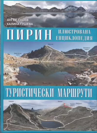 Корицата на 