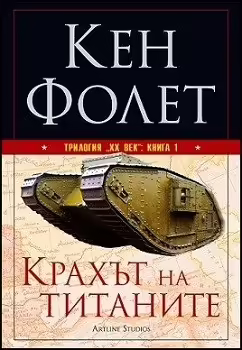 Корицата на 