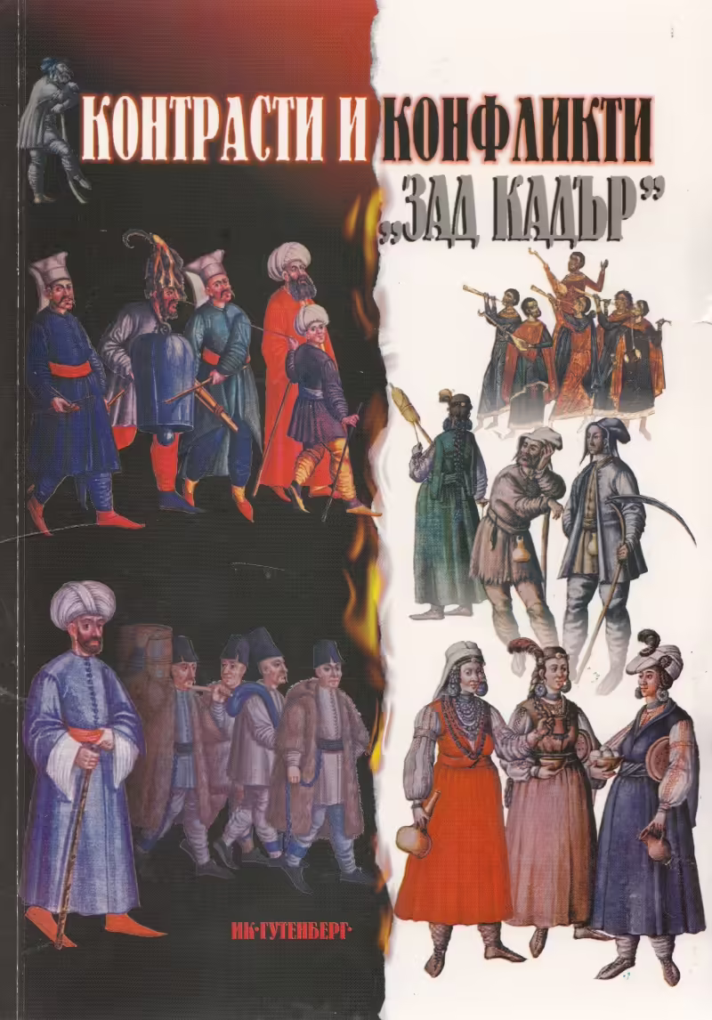 Корицата на 