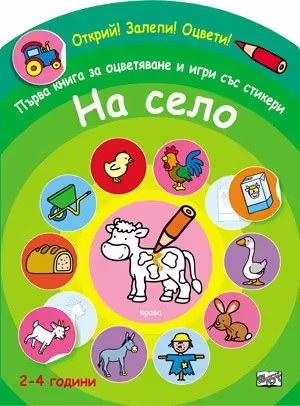 Корицата на 