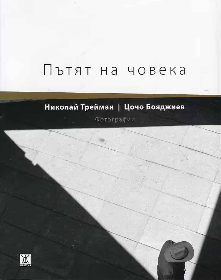 Корицата на 