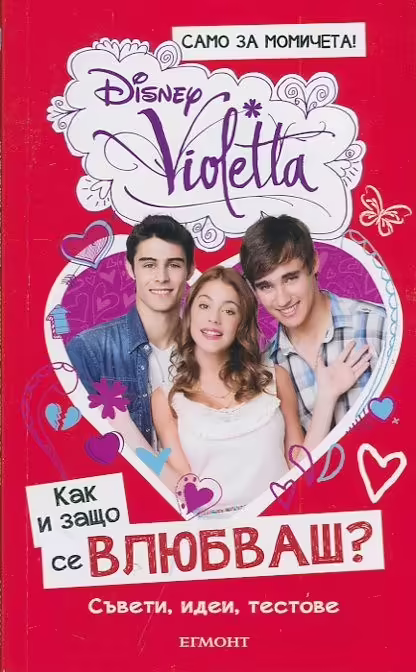 Корицата на 