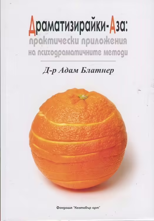 Корицата на 
