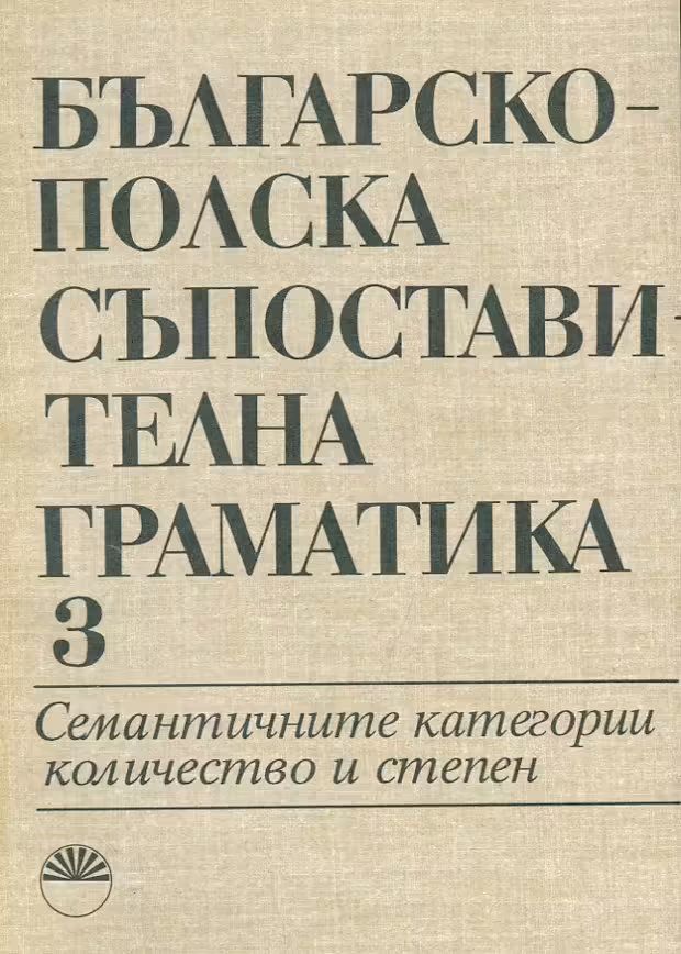 Корицата на 