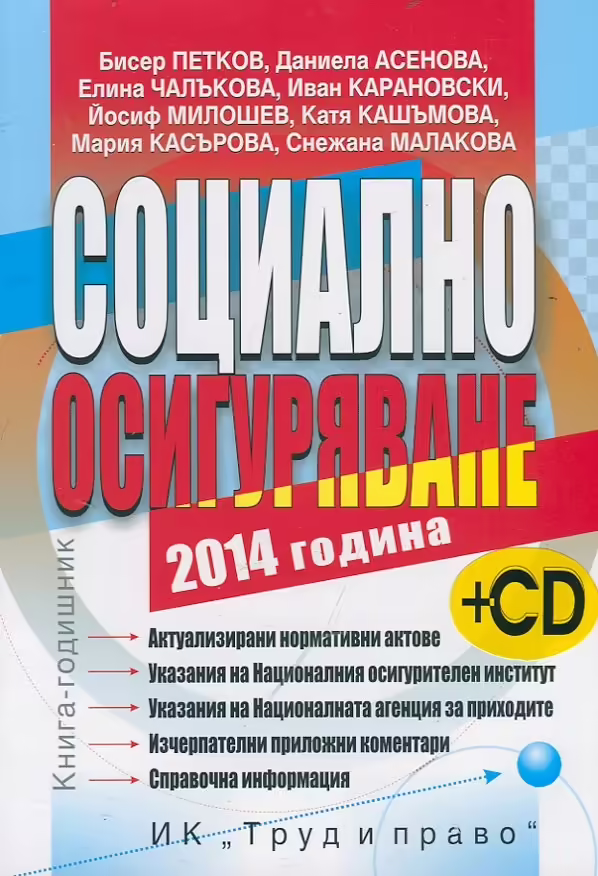 Корицата на 