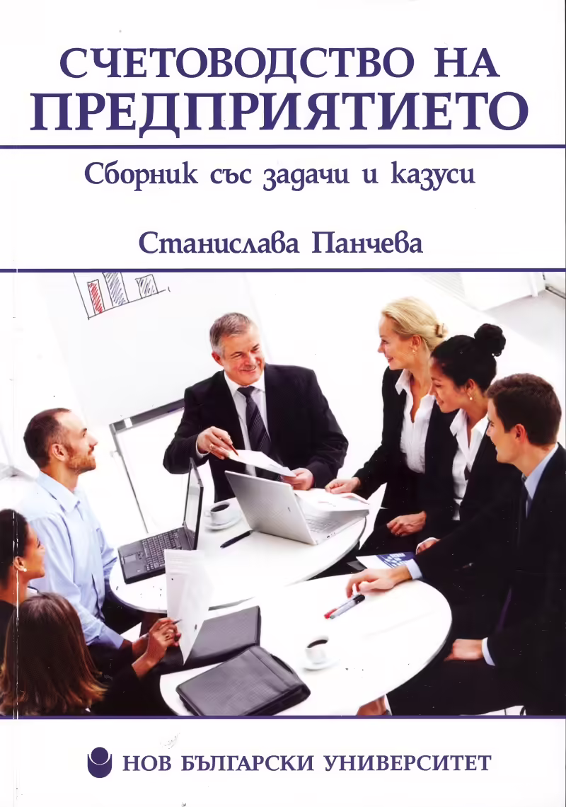 Корицата на 