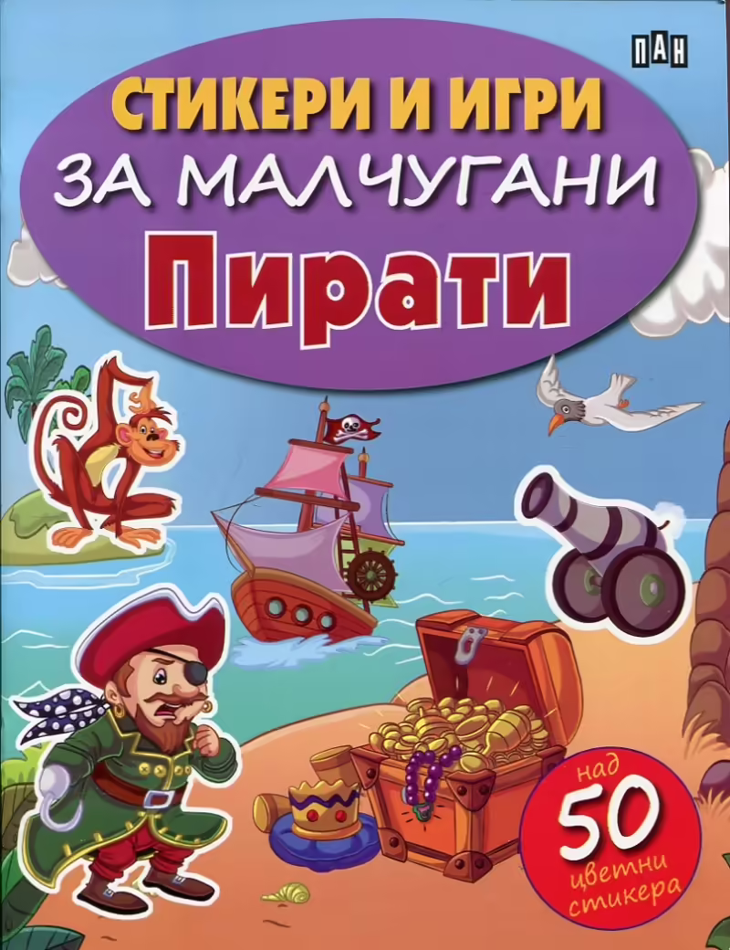 Корицата на 