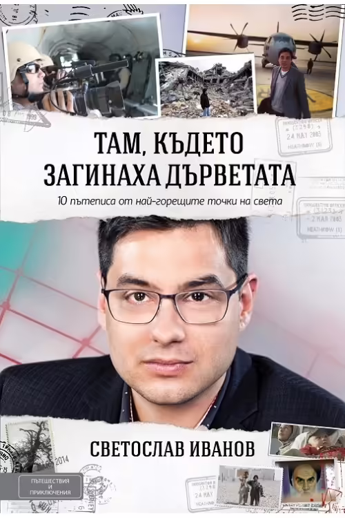 Корицата на 