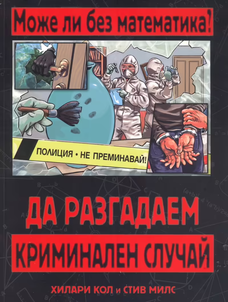 Корицата на 