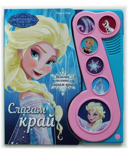 Корицата на 