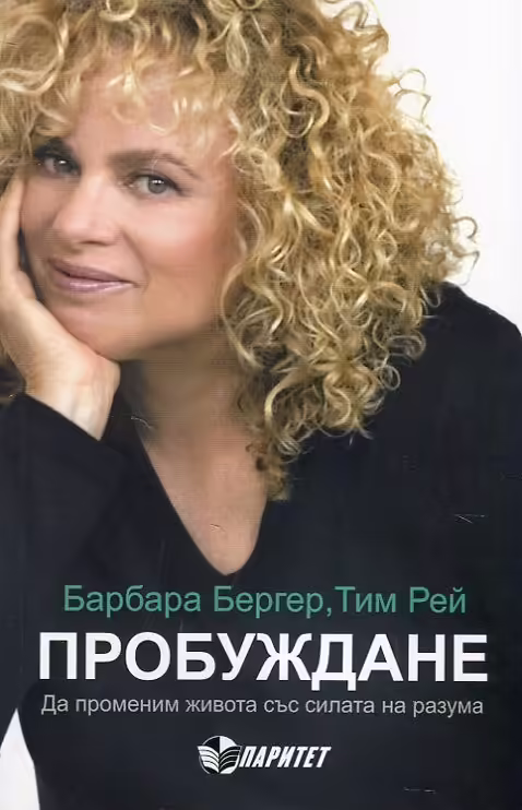 Корицата на 