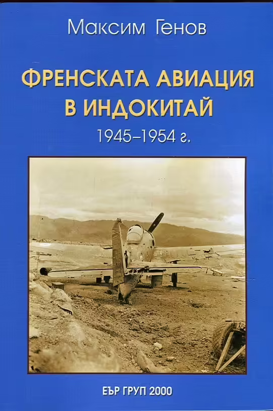 Корицата на 