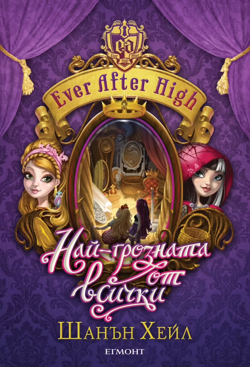 Корицата на 