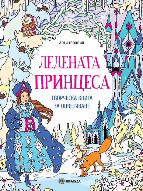 Корицата на 