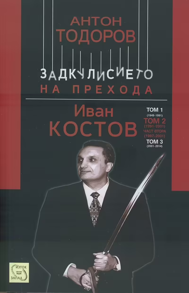 Корицата на 