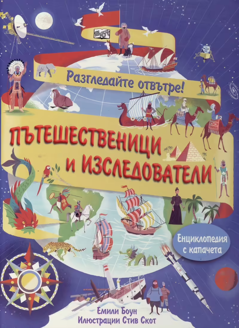 Корицата на 