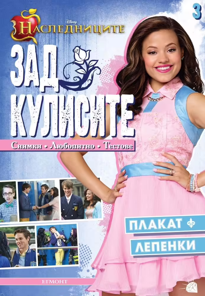 Корицата на 