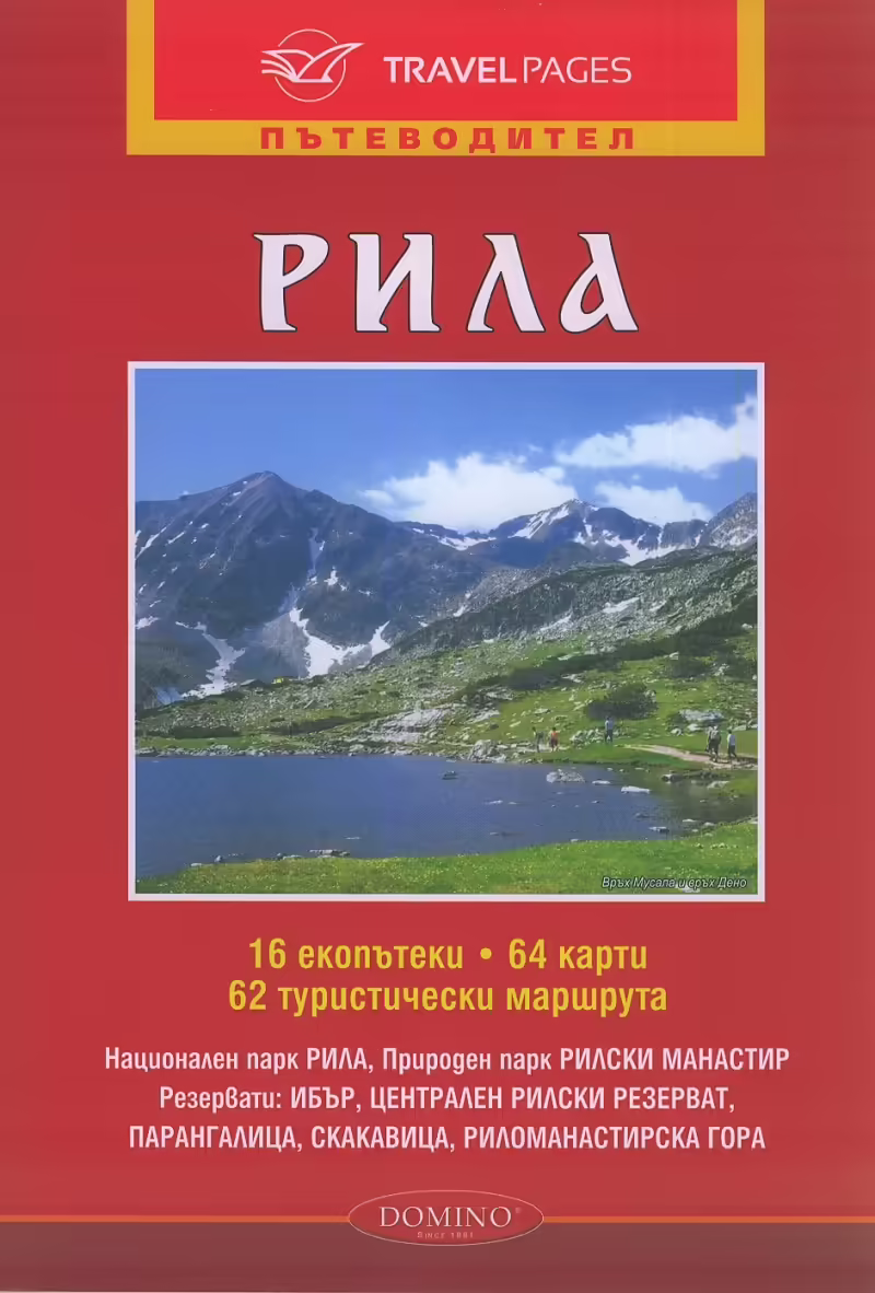 Корицата на 