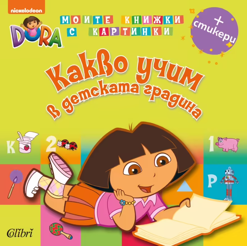 Корицата на 