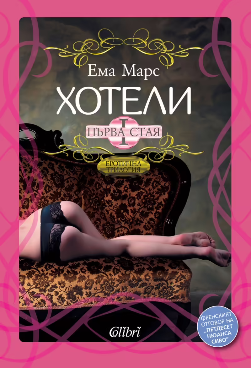 Корицата на 