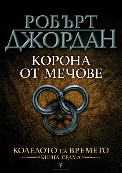Корицата на 