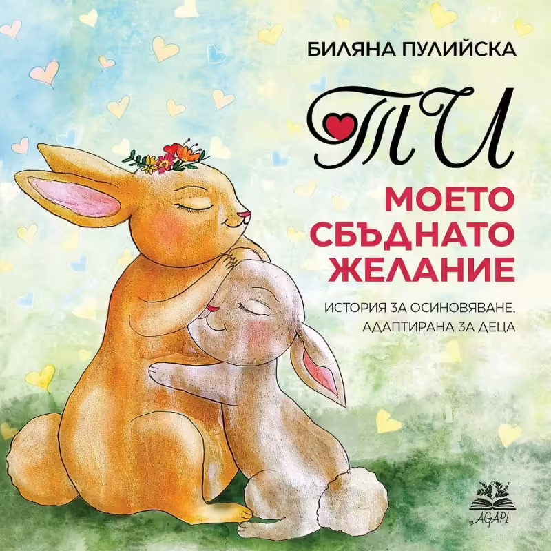 Корицата на 