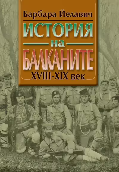 Корицата на 