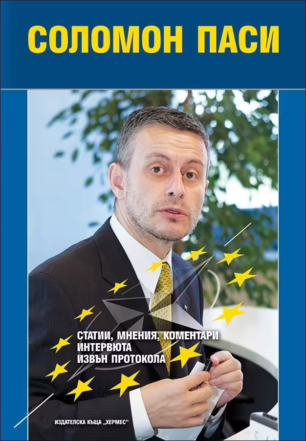 Корицата на 