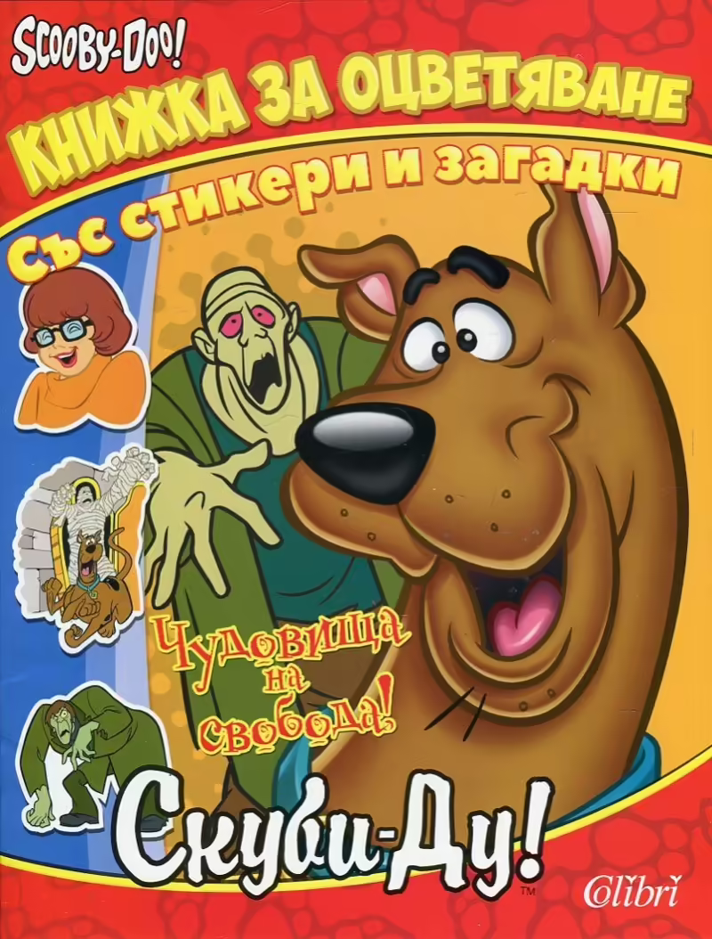 Корицата на 