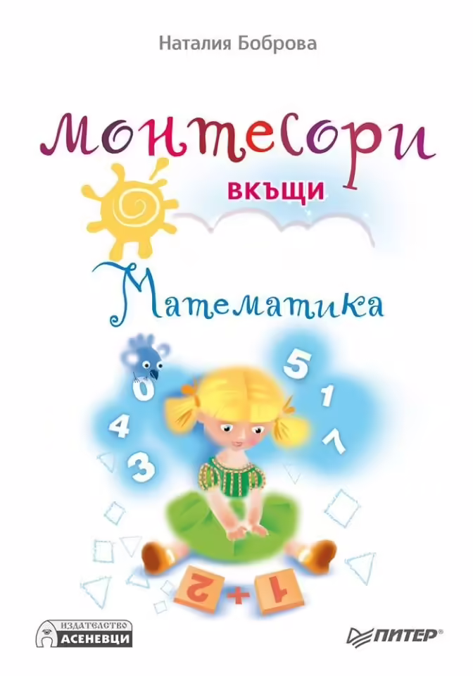 Корицата на 