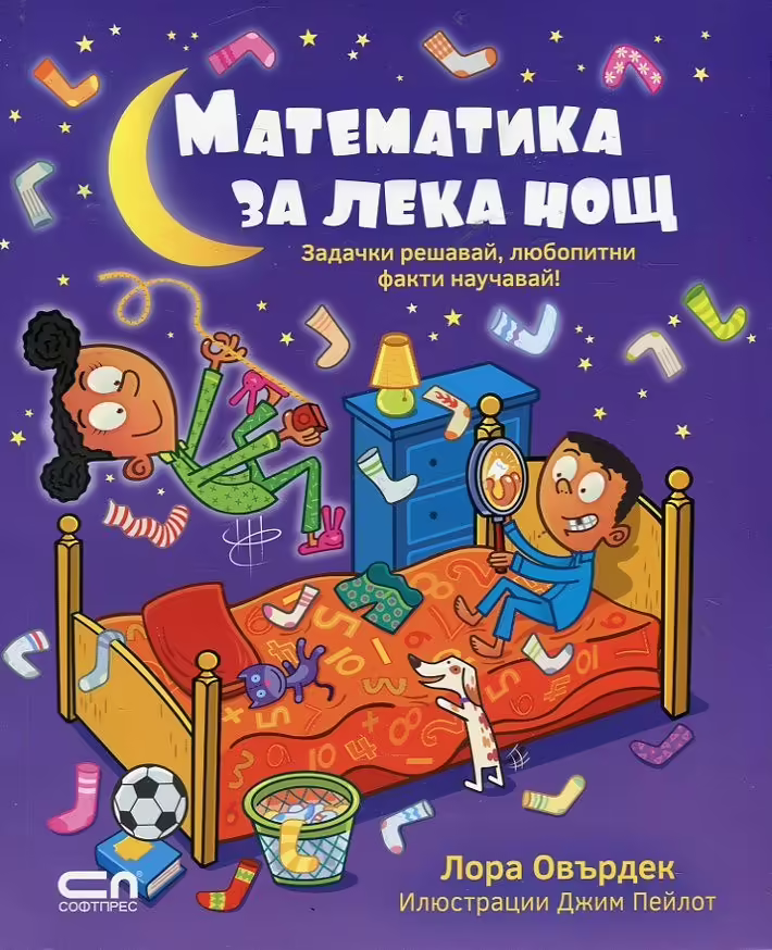 Корицата на 