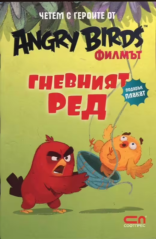 Корицата на 
