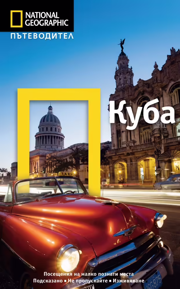 Корицата на 