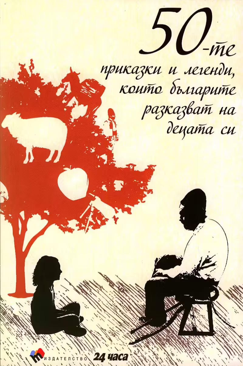 Корицата на 