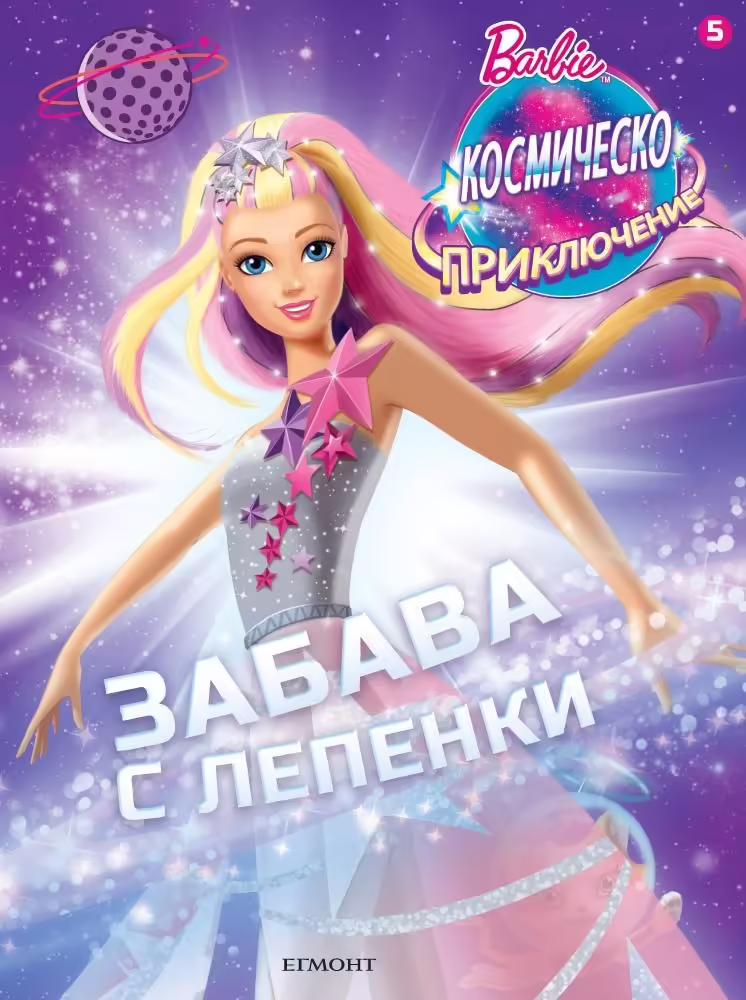 Корицата на 