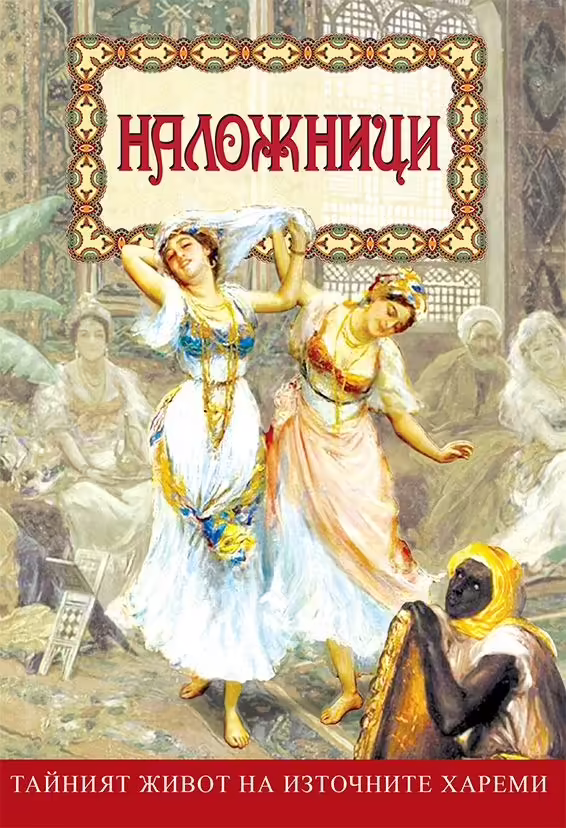 Корицата на 