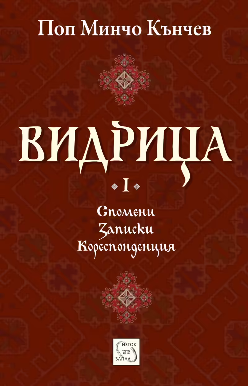 Корицата на 