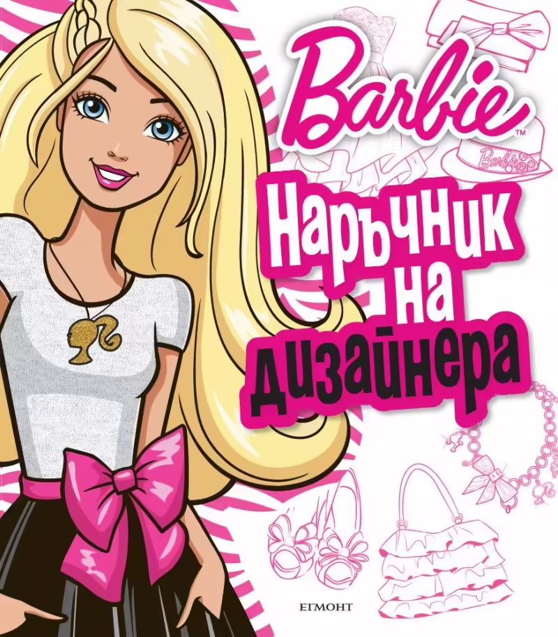 Корицата на 