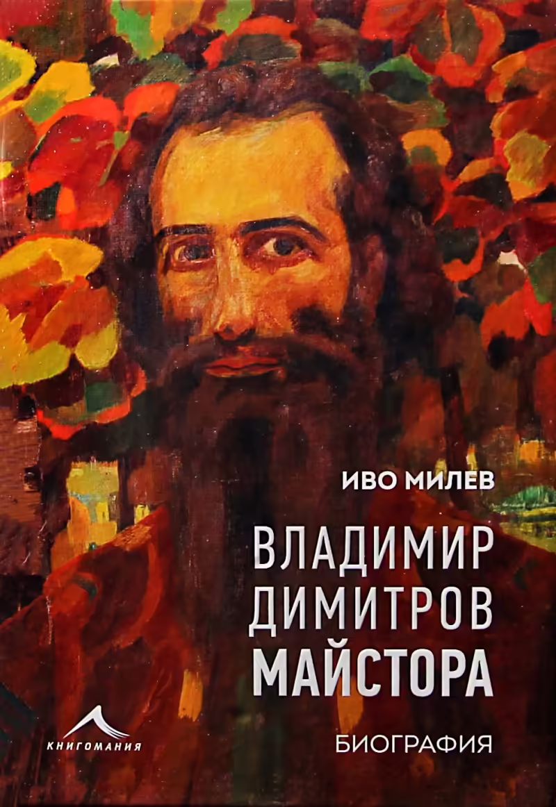 Корицата на 
