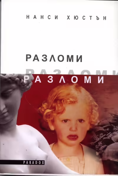 Корицата на 