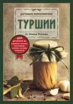 Корицата на 