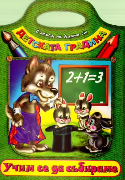 Корицата на 