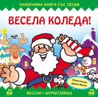 Корицата на 