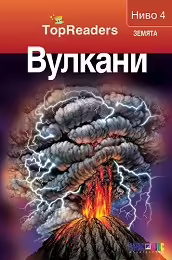 Корицата на 