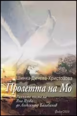 Корицата на 