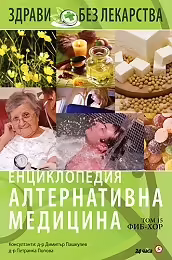 Корицата на 