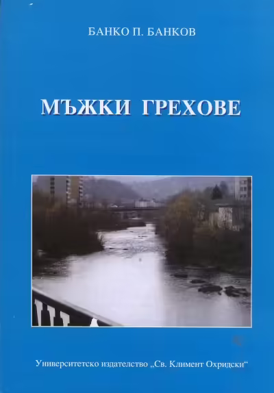 Корицата на 